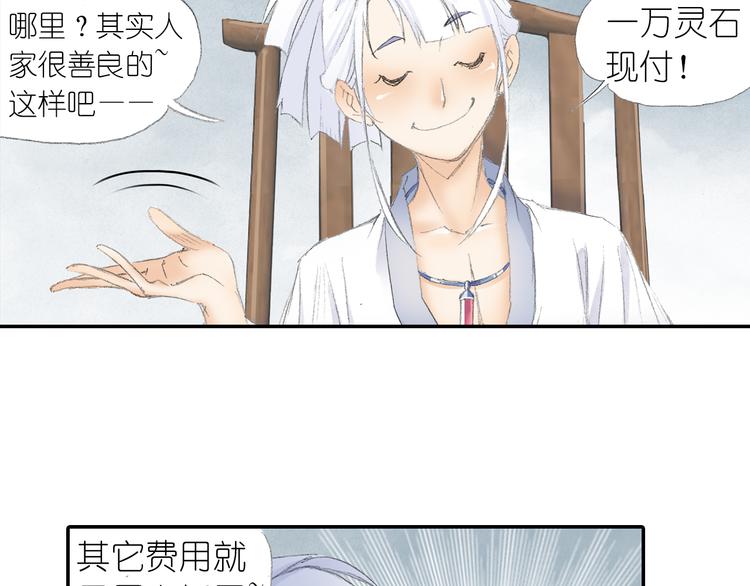 第4话 天织门的任务！(1/3)-第5话
