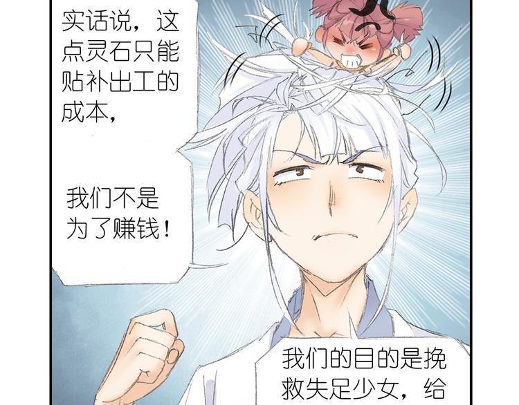 第4话 天织门的任务！(1/3)-第5话
