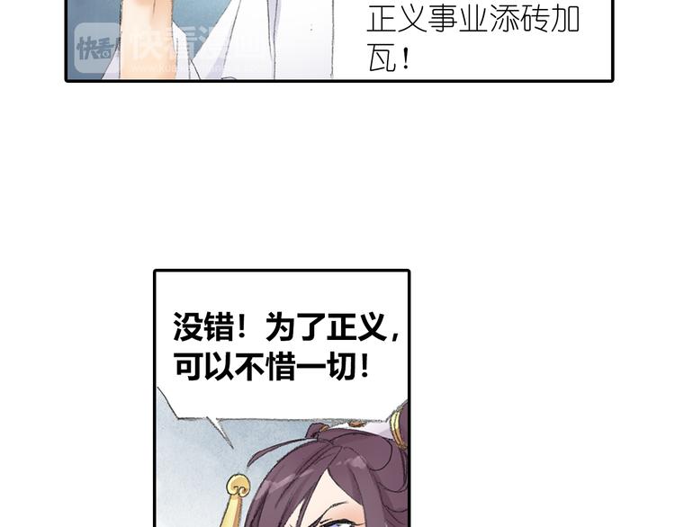 第4话 天织门的任务！(1/3)-第5话