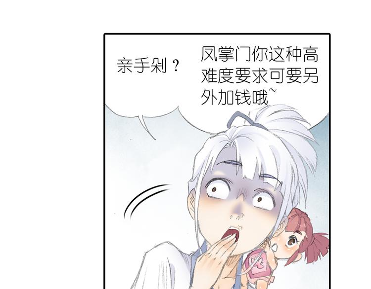 第4话 天织门的任务！(1/3)-第5话
