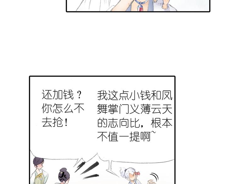 第4话 天织门的任务！(1/3)-第5话