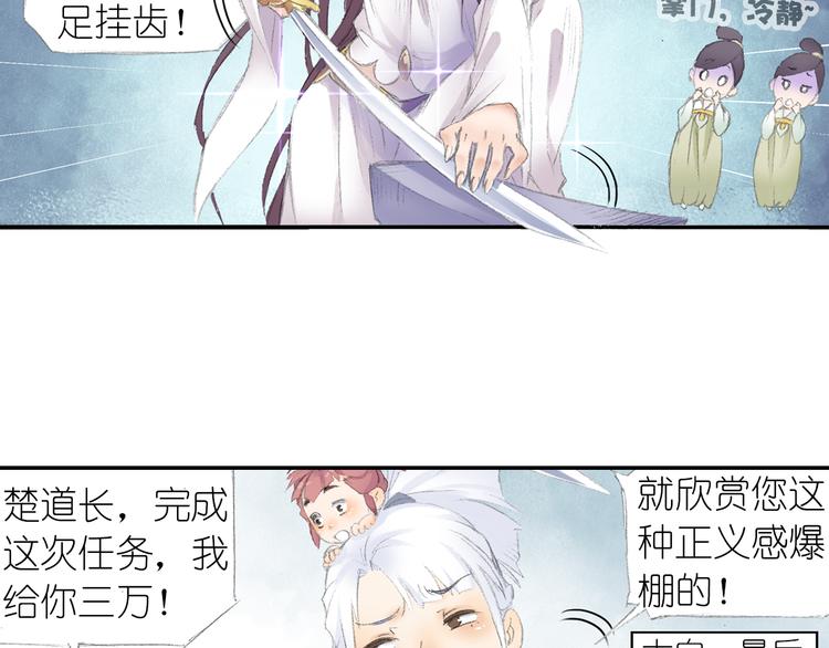 第4话 天织门的任务！(1/3)-第5话