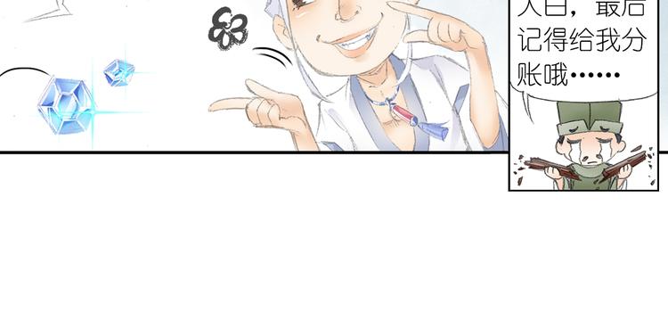 第4话 天织门的任务！(1/3)-第5话