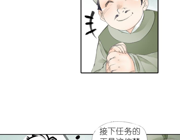 第4话 天织门的任务！(1/3)-第5话
