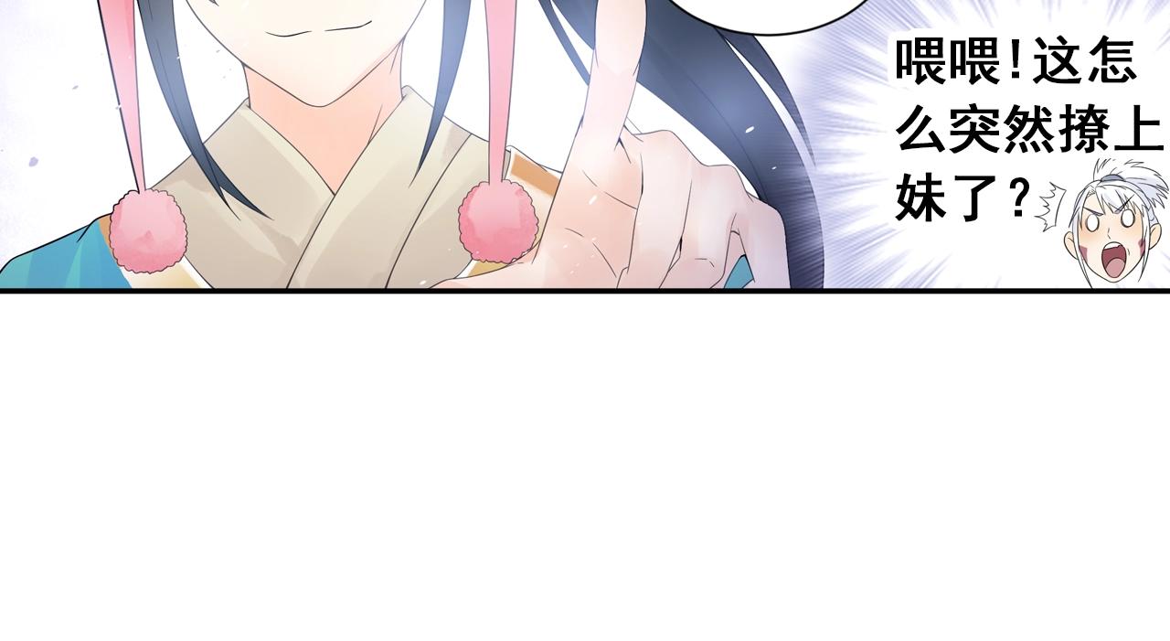 第38话 攻略妹子！(1/2)-第41话