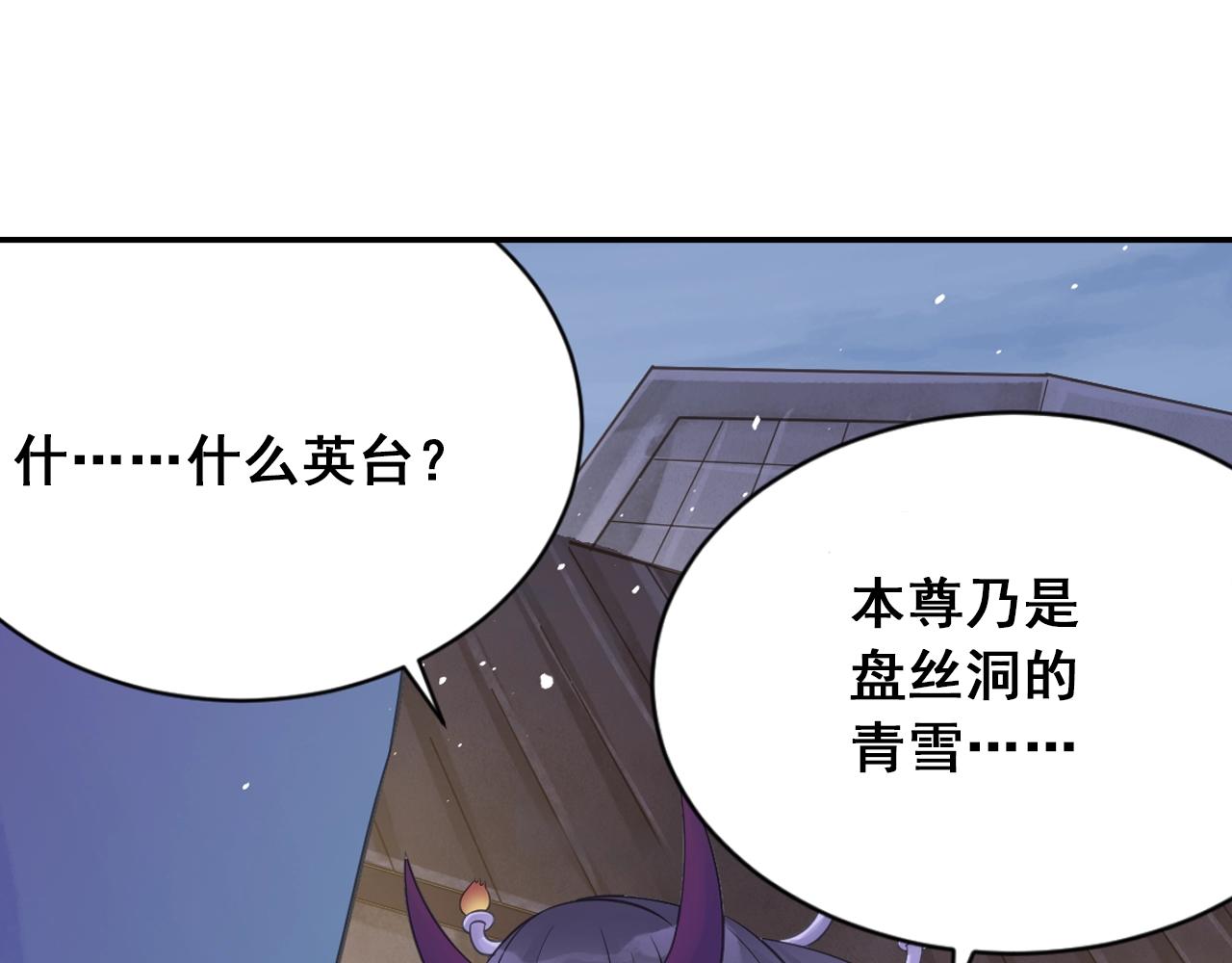 第38话 攻略妹子！(1/2)-第41话