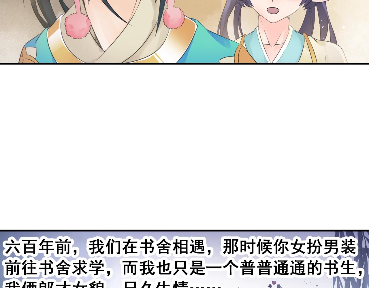 第38话 攻略妹子！(1/2)-第41话