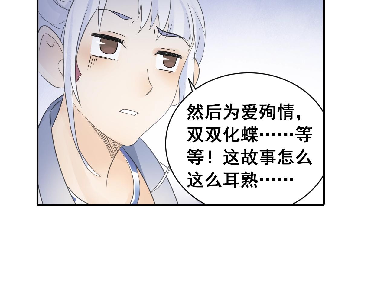 第38话 攻略妹子！(1/2)-第41话
