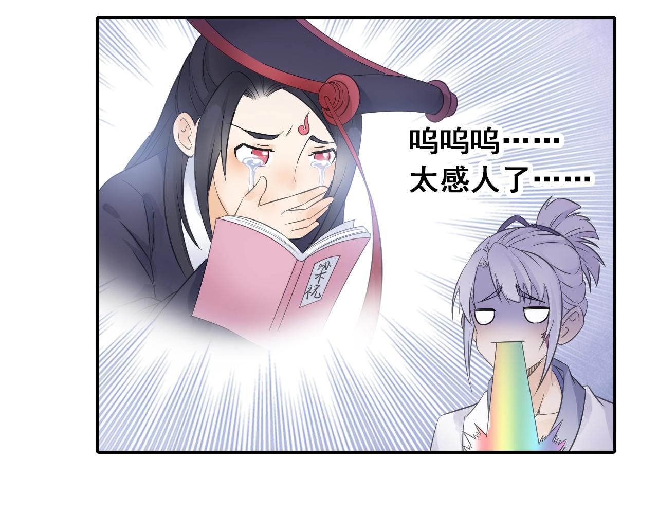 第38话 攻略妹子！(1/2)-第41话