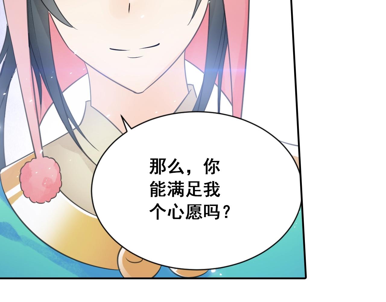 第38话 攻略妹子！(1/2)-第41话