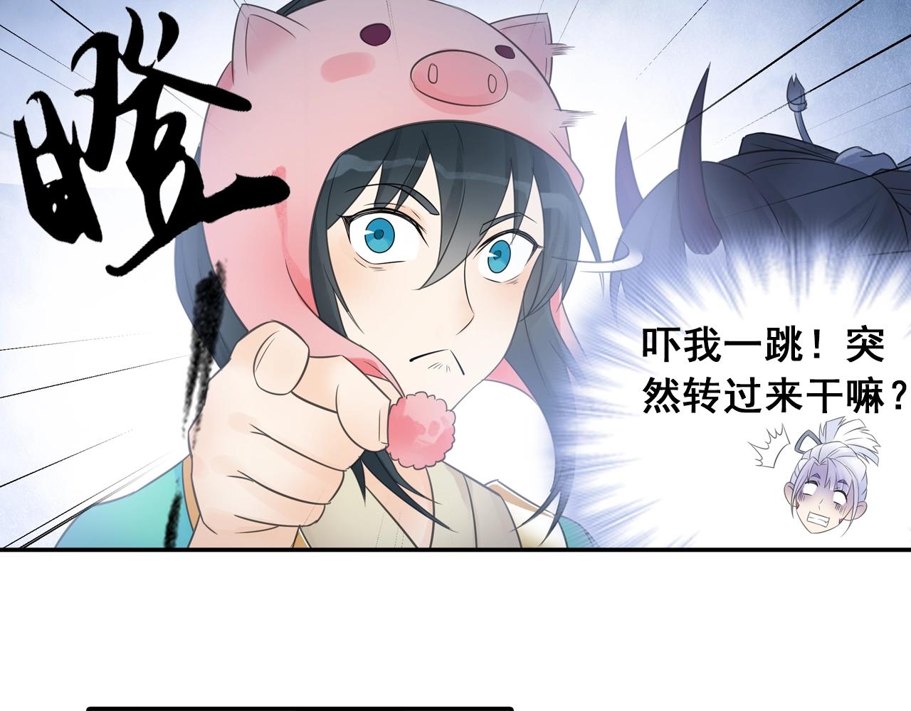 第38话 攻略妹子！(1/2)-第41话