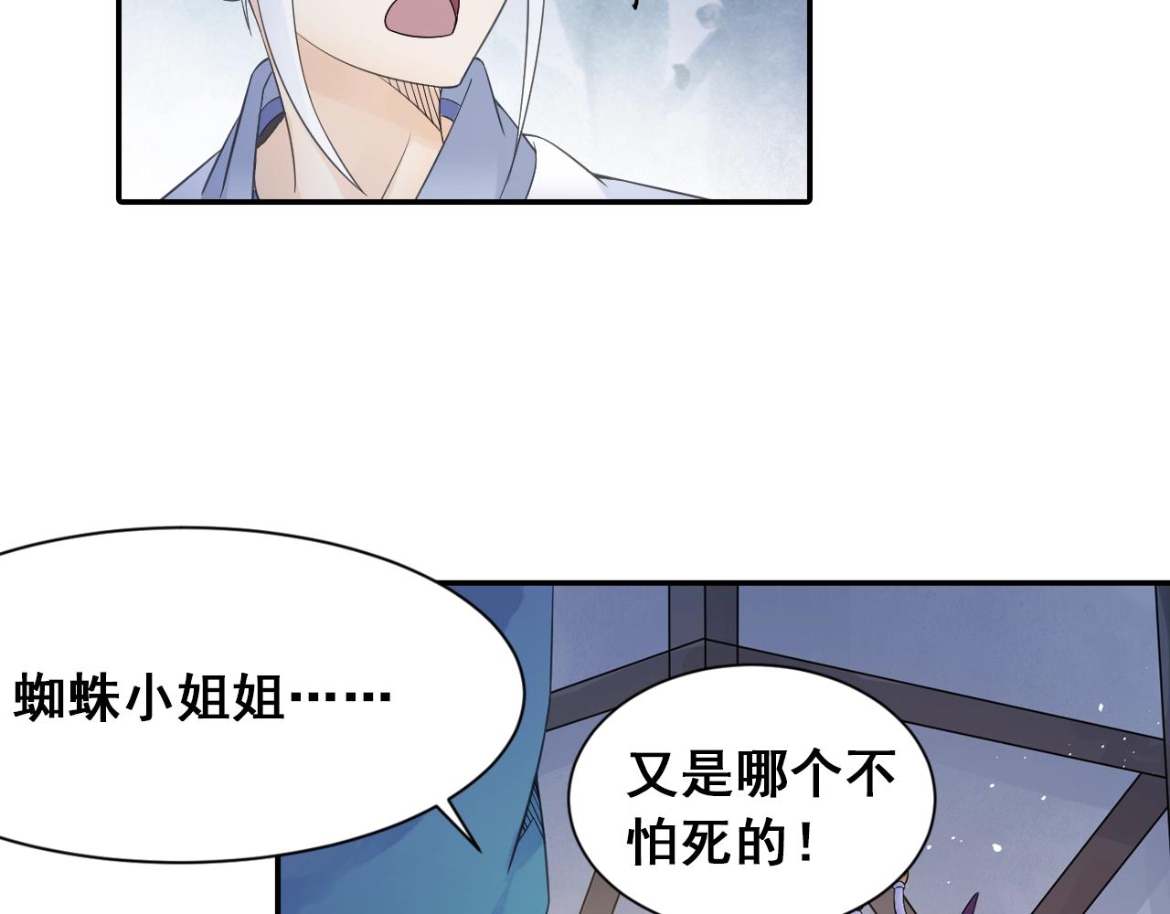 第38话 攻略妹子！(1/2)-第41话