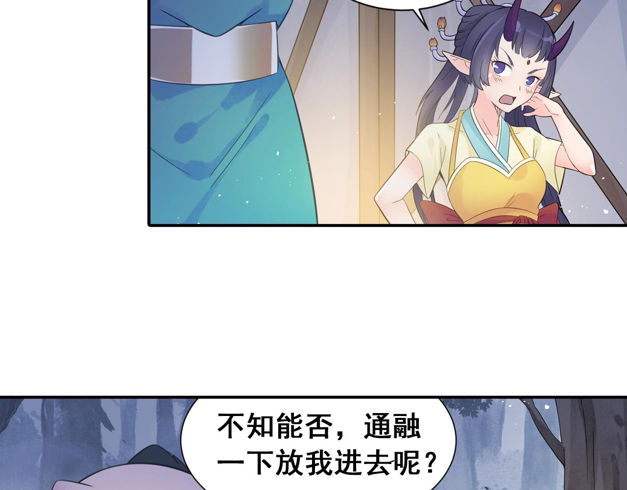 第38话 攻略妹子！(1/2)-第41话