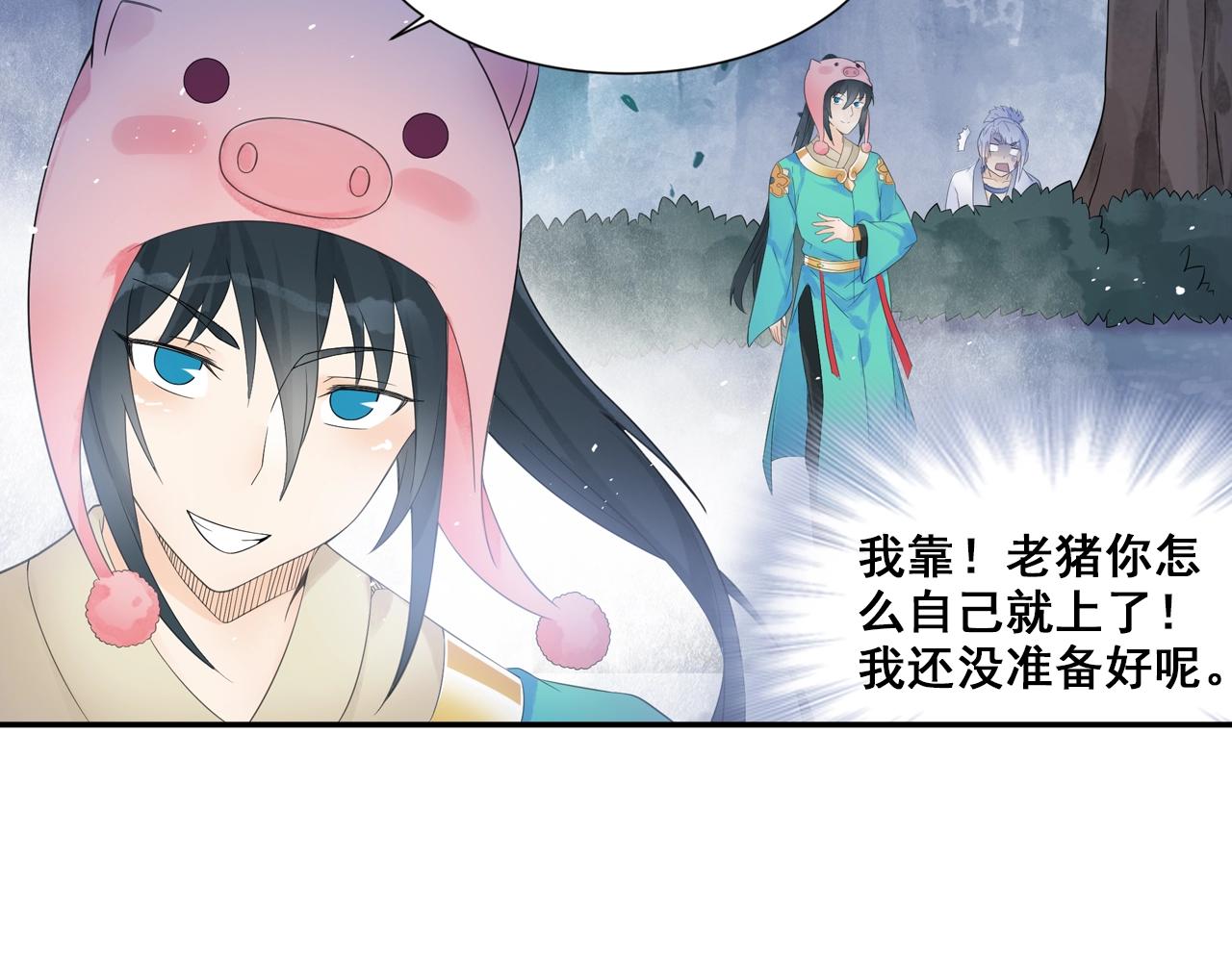 第38话 攻略妹子！(1/2)-第41话