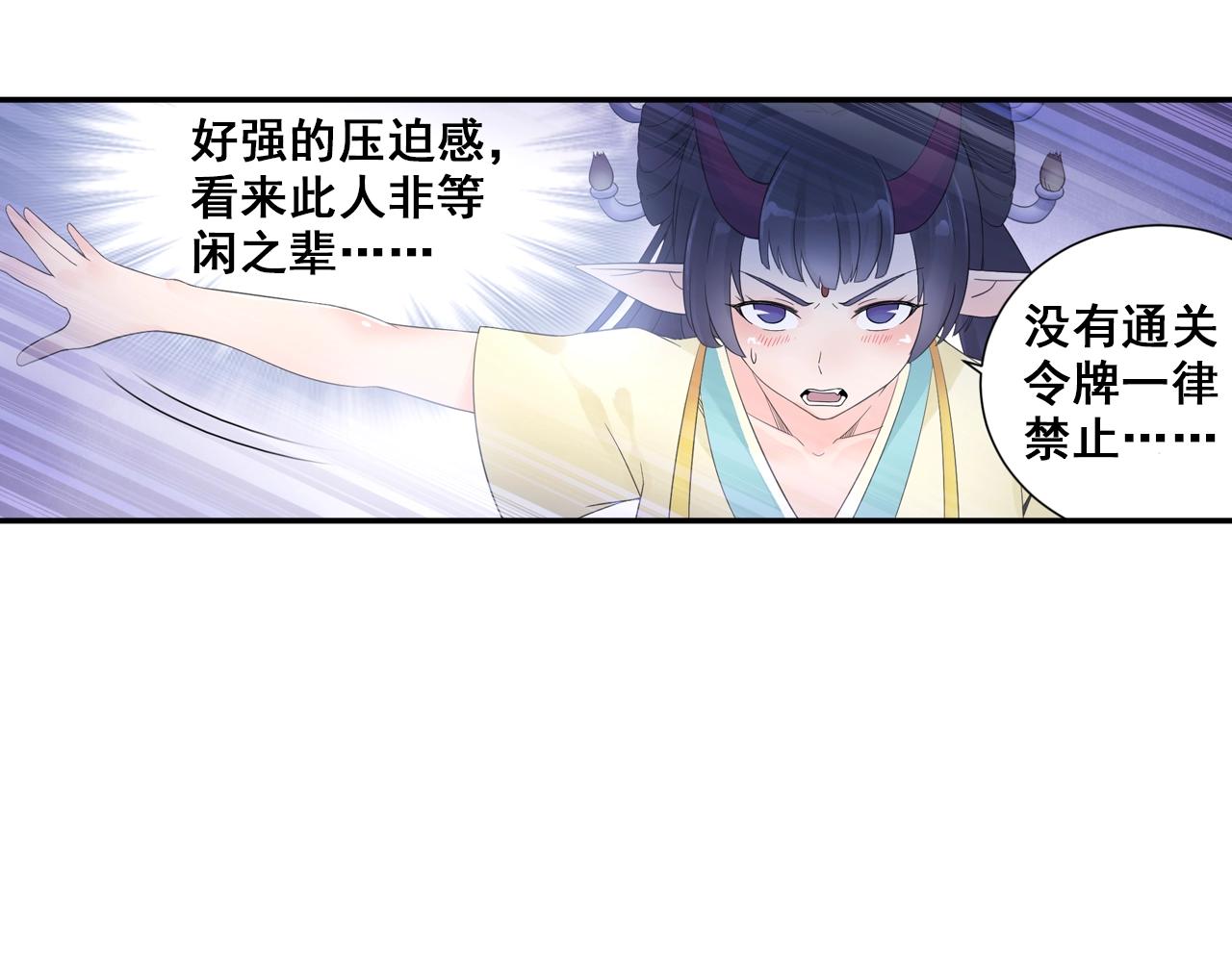 第38话 攻略妹子！(1/2)-第41话