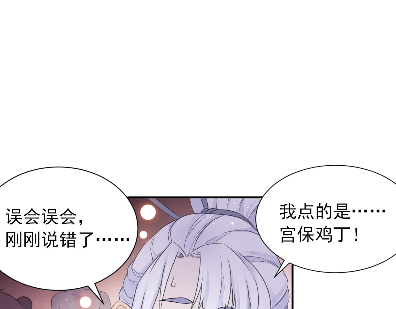 第40话 群魔乱舞！(1/2)-第43话