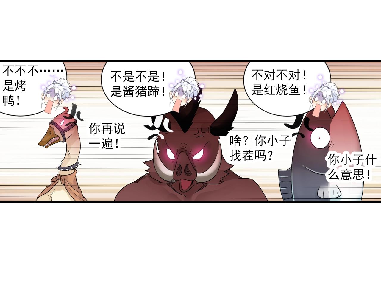 第40话 群魔乱舞！(1/2)-第43话
