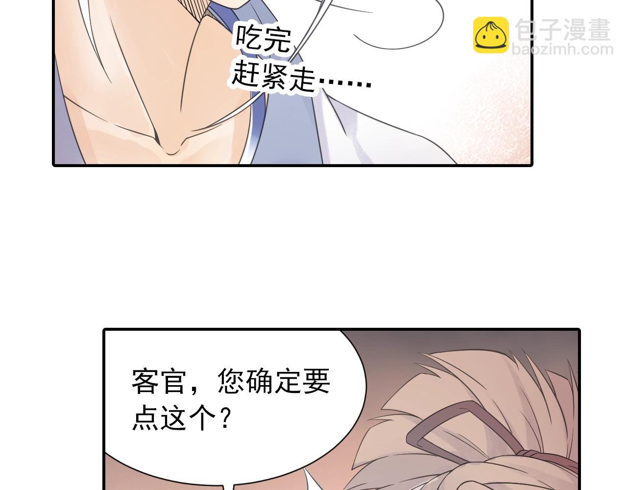第40话 群魔乱舞！(1/2)-第43话