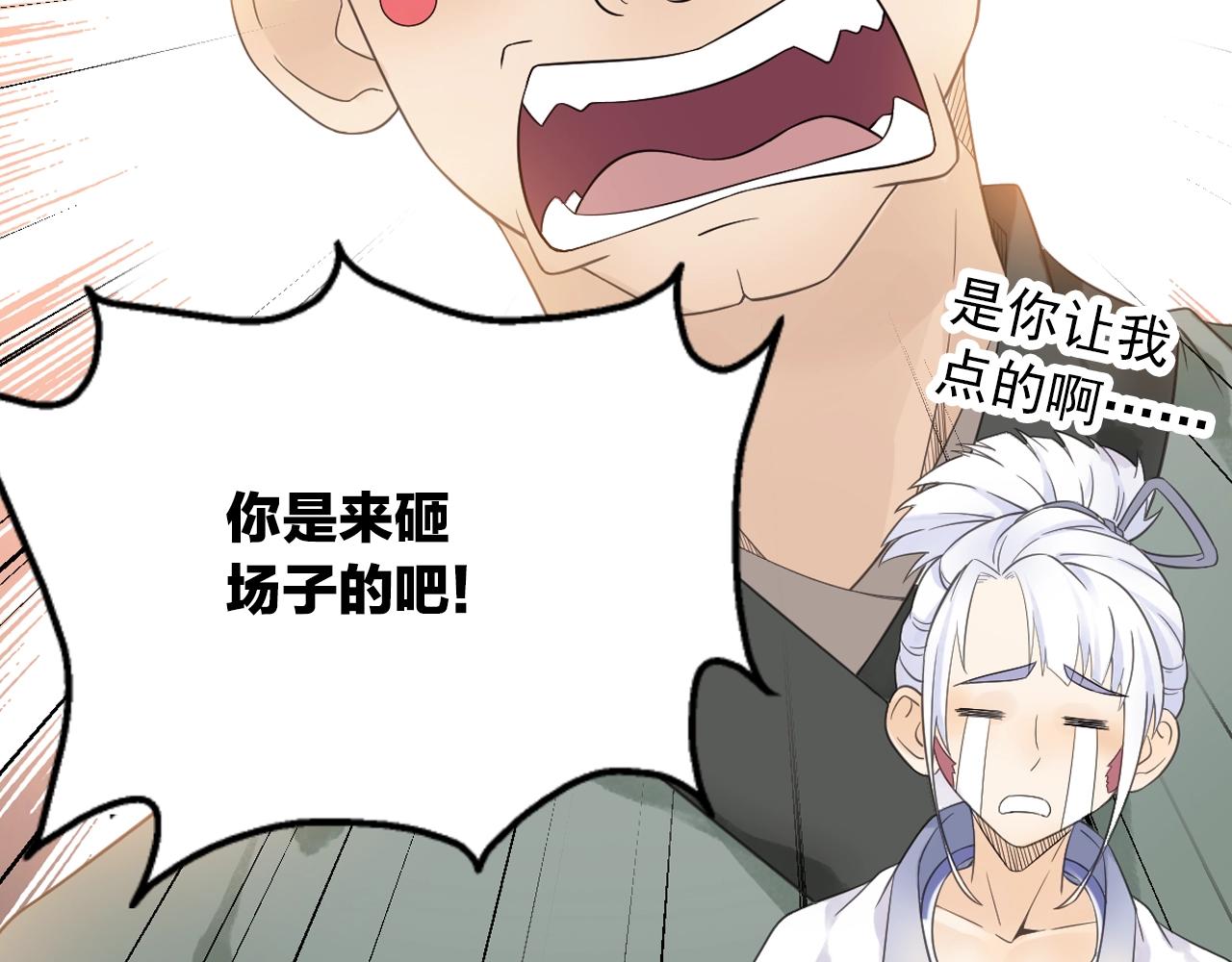 第40话 群魔乱舞！(1/2)-第43话