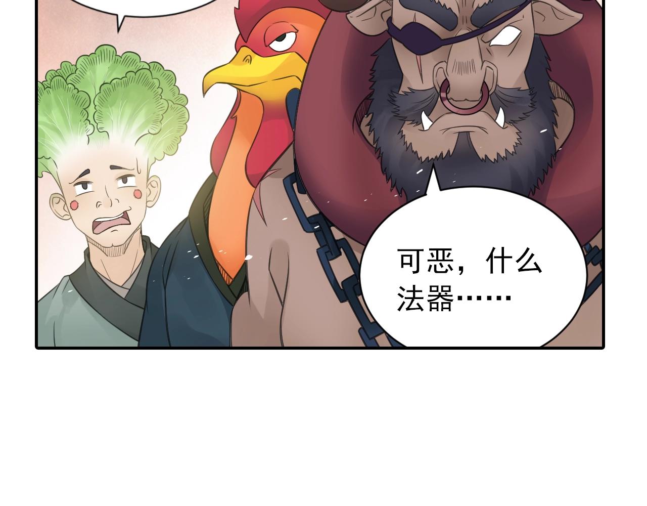 第40话 群魔乱舞！(1/2)-第43话
