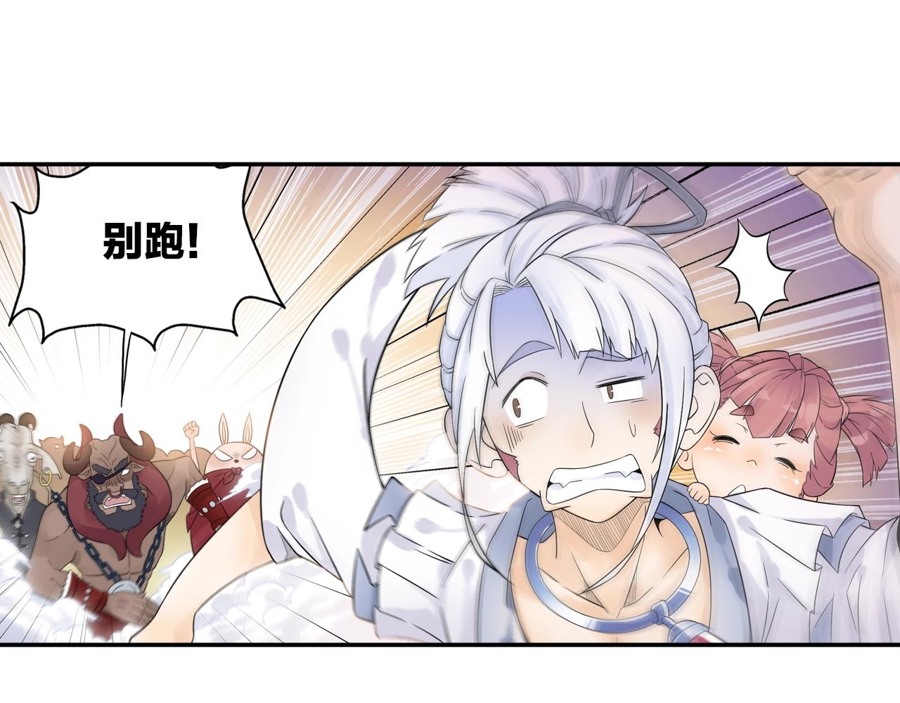 第40话 群魔乱舞！(1/2)-第43话
