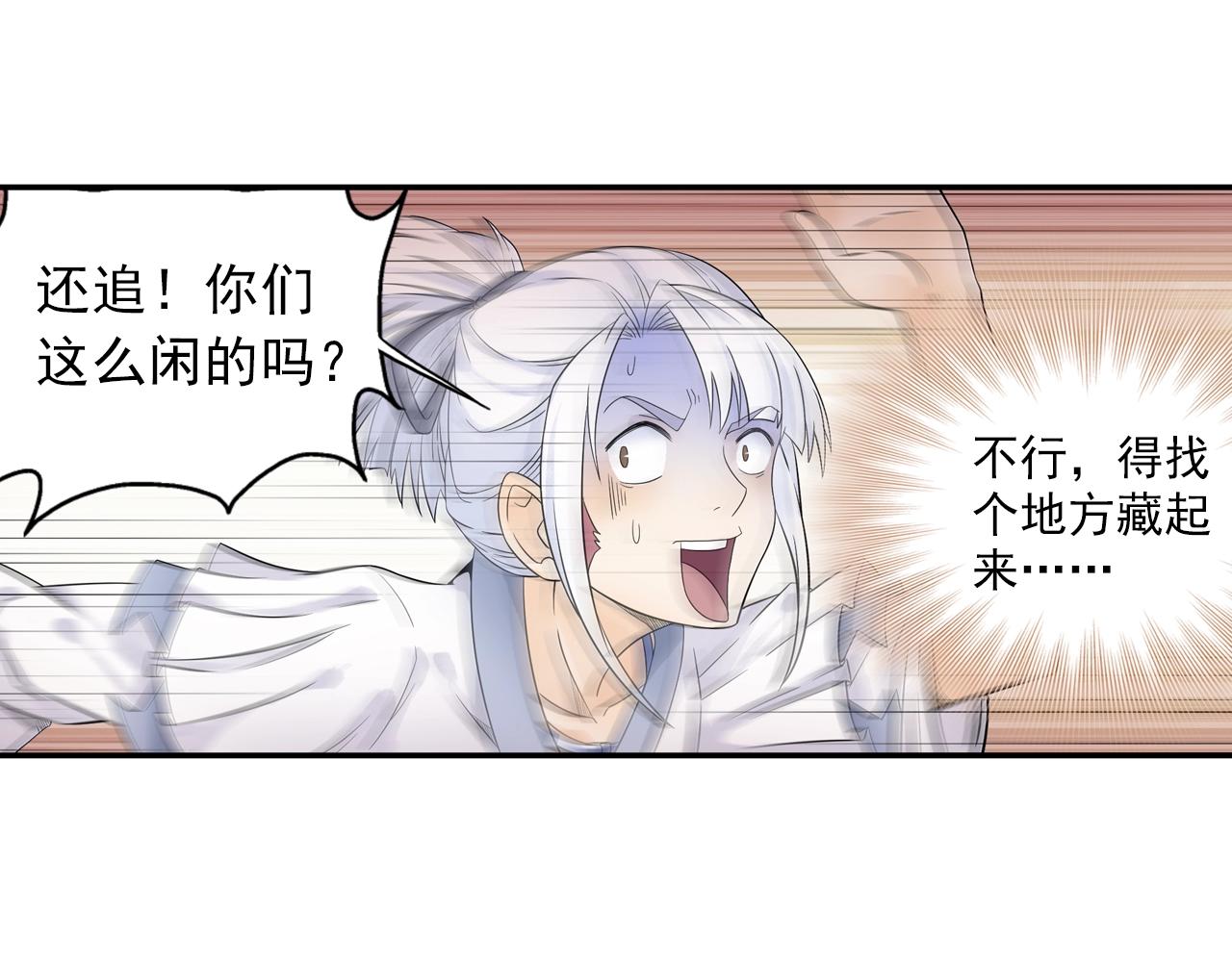 第40话 群魔乱舞！(1/2)-第43话