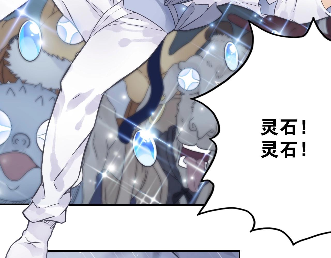 第42话 二师兄救驾！(1/2)-第45话