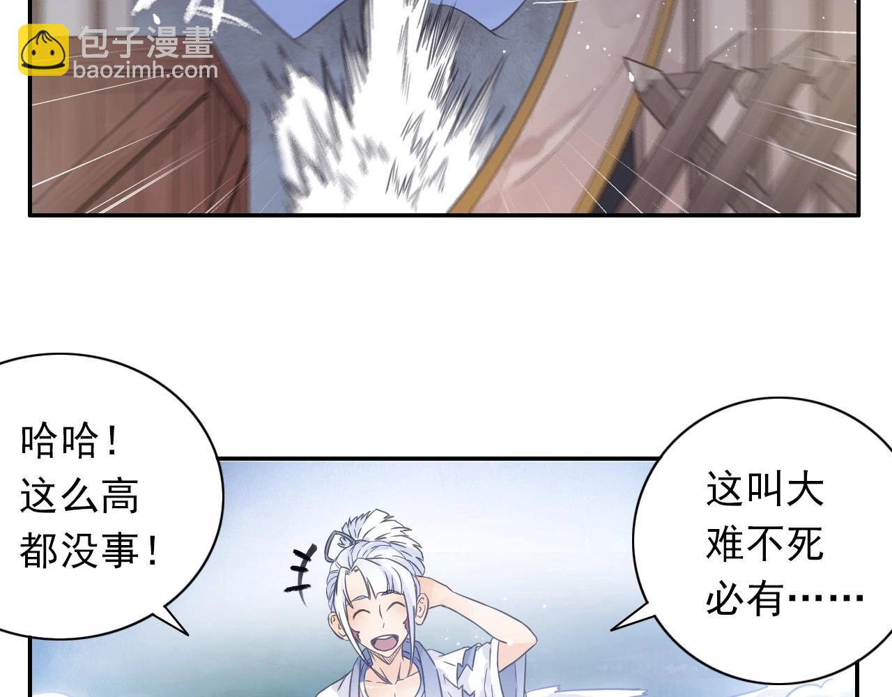 第42话 二师兄救驾！(1/2)-第45话