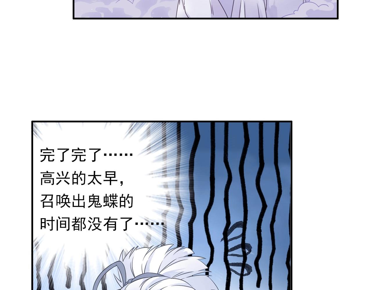 第42话 二师兄救驾！(1/2)-第45话