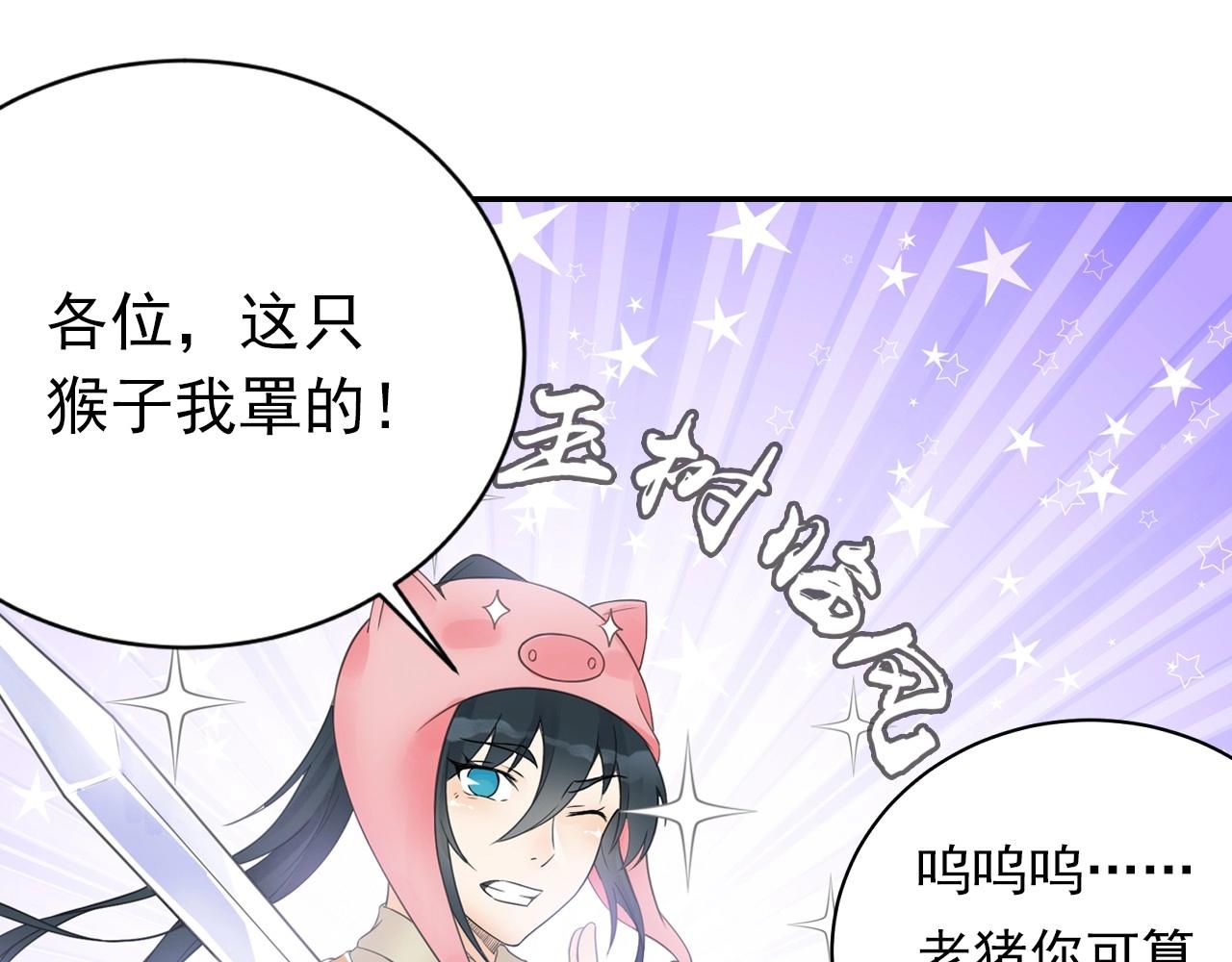第42话 二师兄救驾！(1/2)-第45话