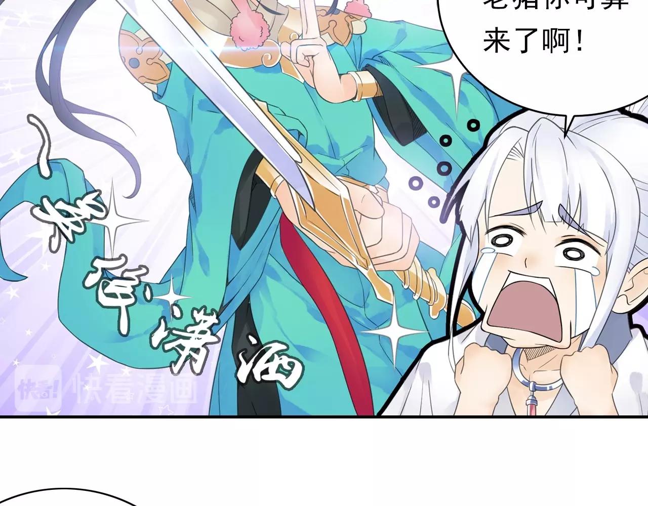 第42话 二师兄救驾！(1/2)-第45话