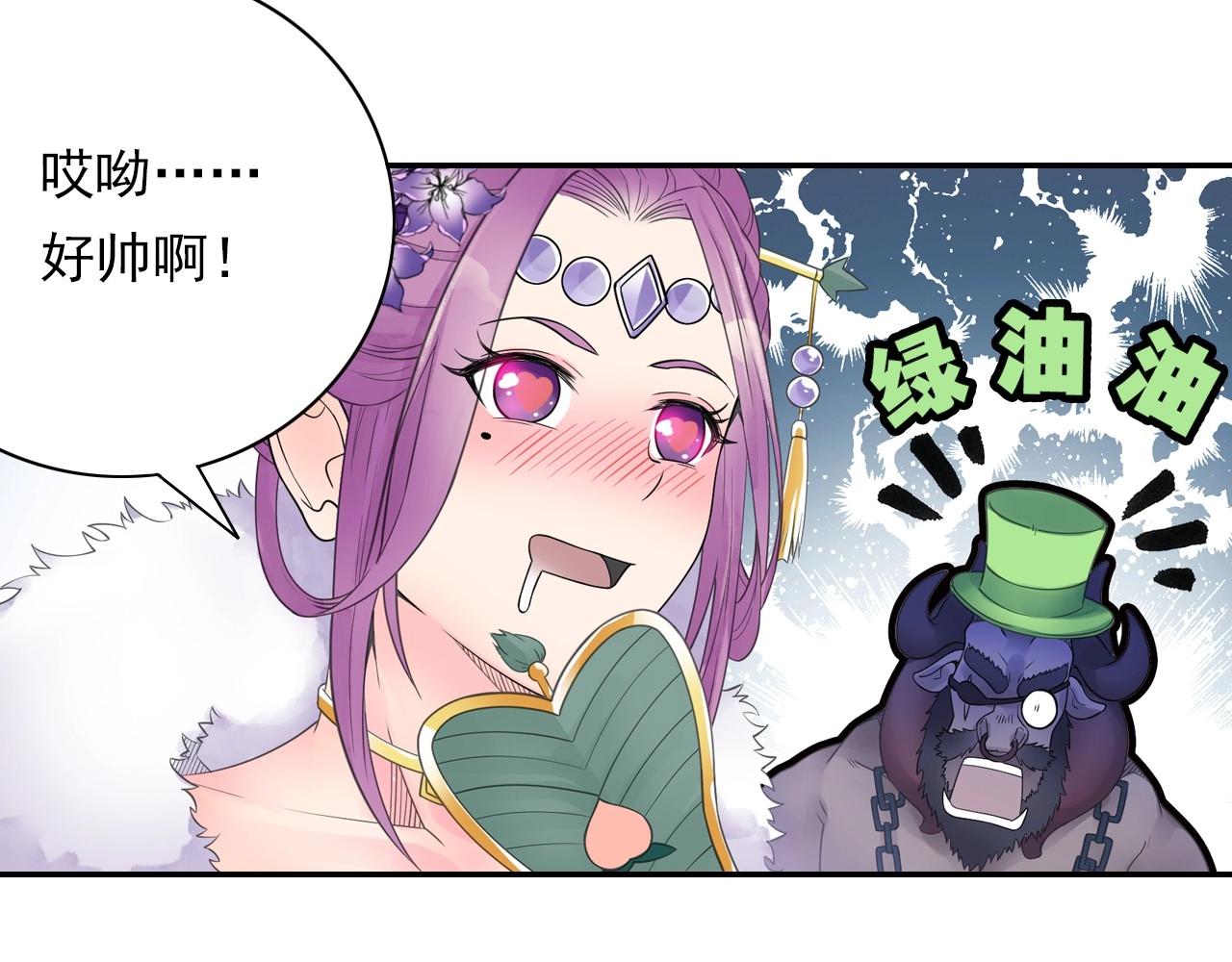 第42话 二师兄救驾！(1/2)-第45话