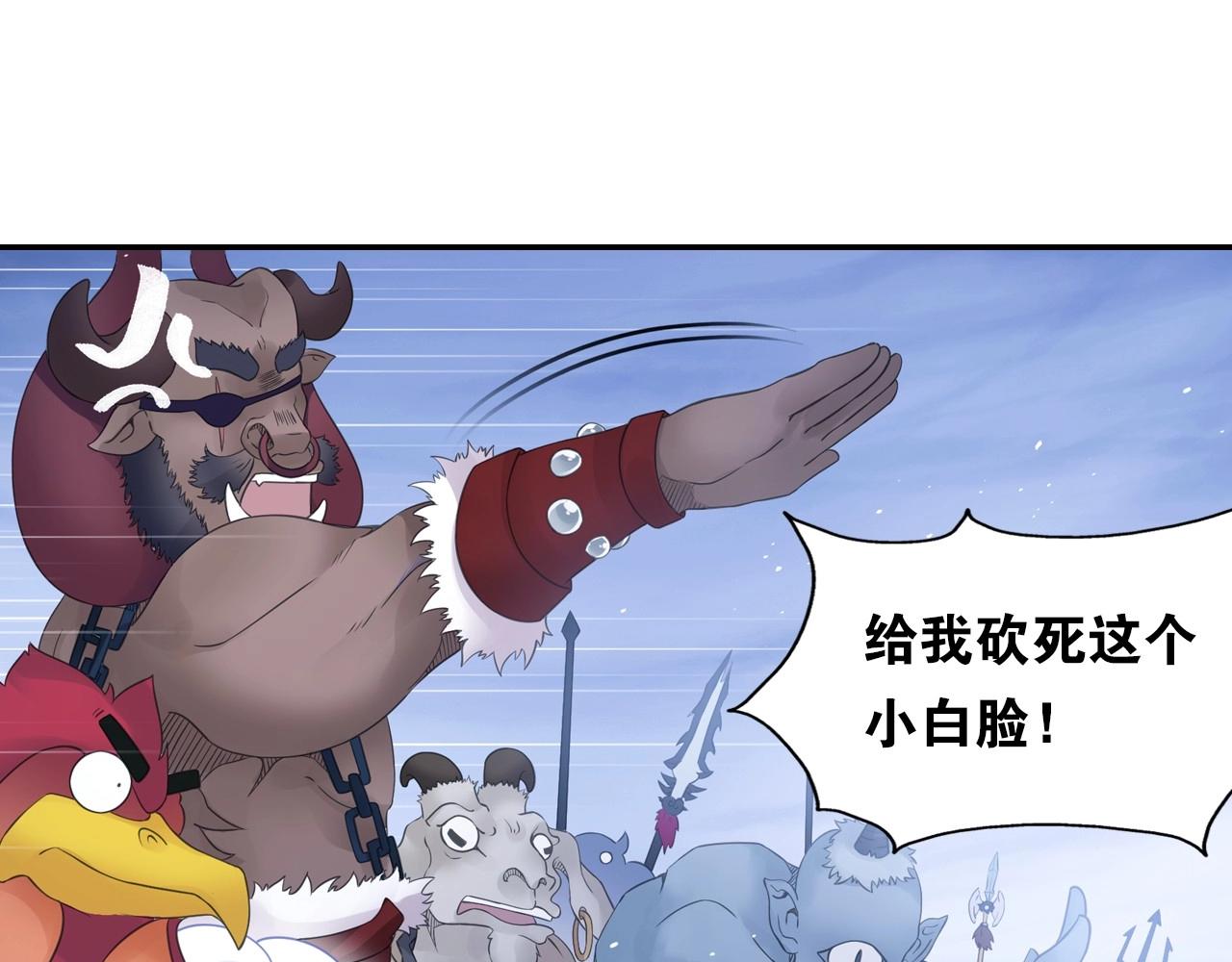 第42话 二师兄救驾！(1/2)-第45话