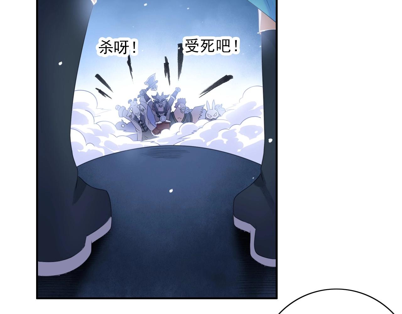 第42话 二师兄救驾！(1/2)-第45话
