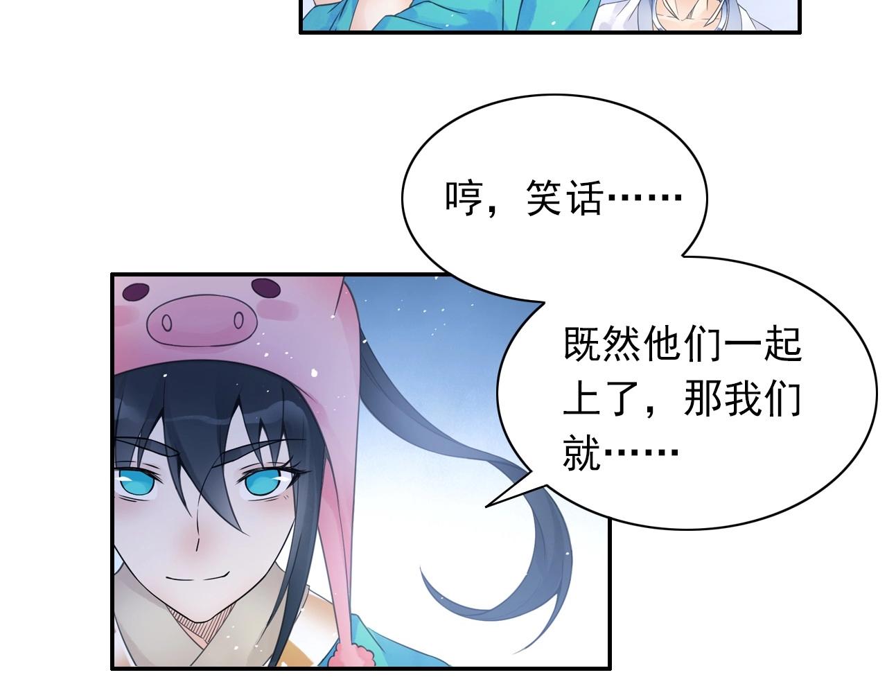 第42话 二师兄救驾！(1/2)-第45话