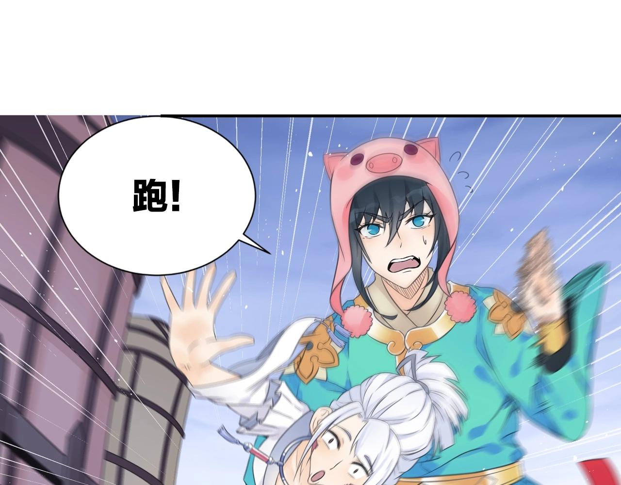 第42话 二师兄救驾！(1/2)-第45话