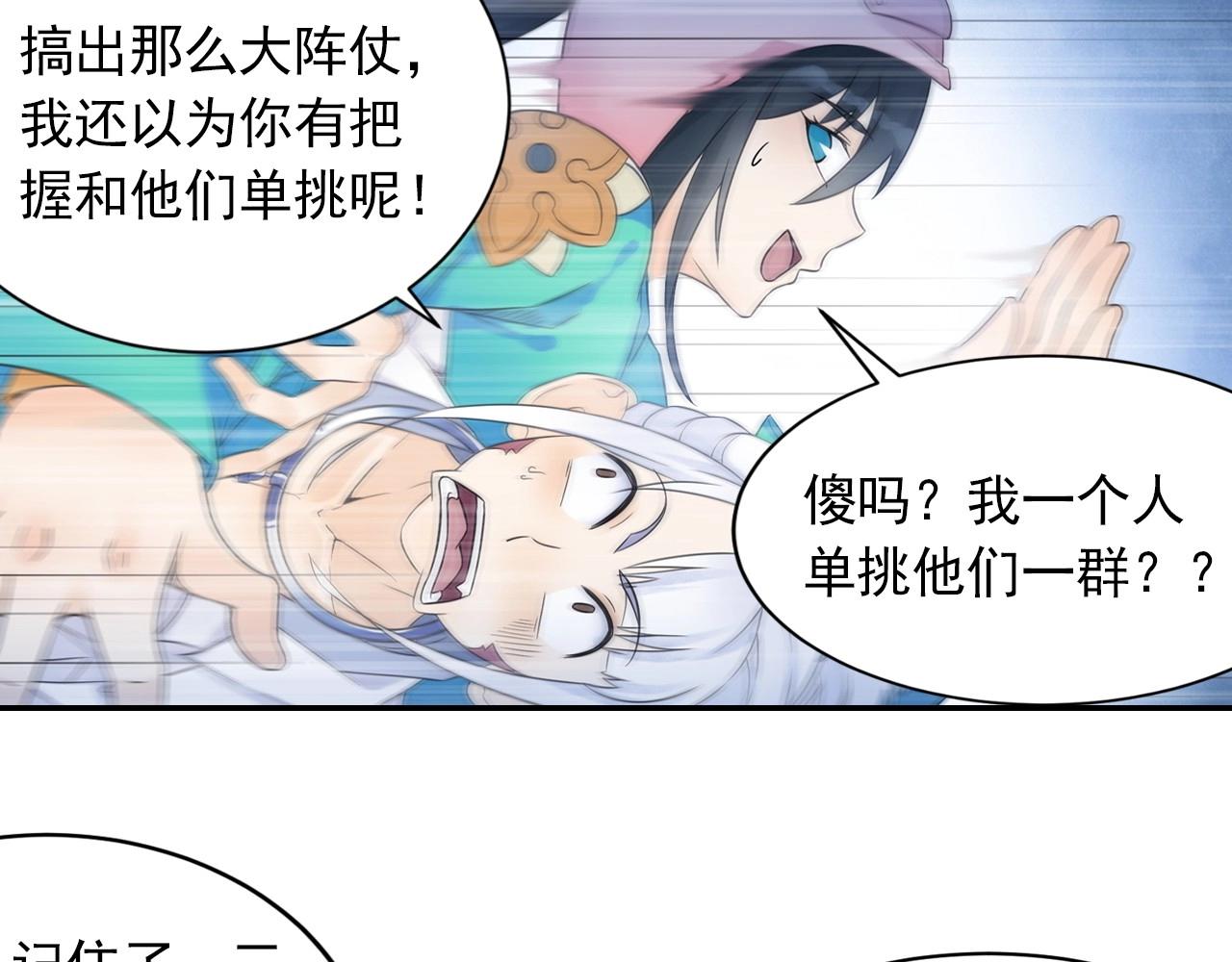第42话 二师兄救驾！(1/2)-第45话