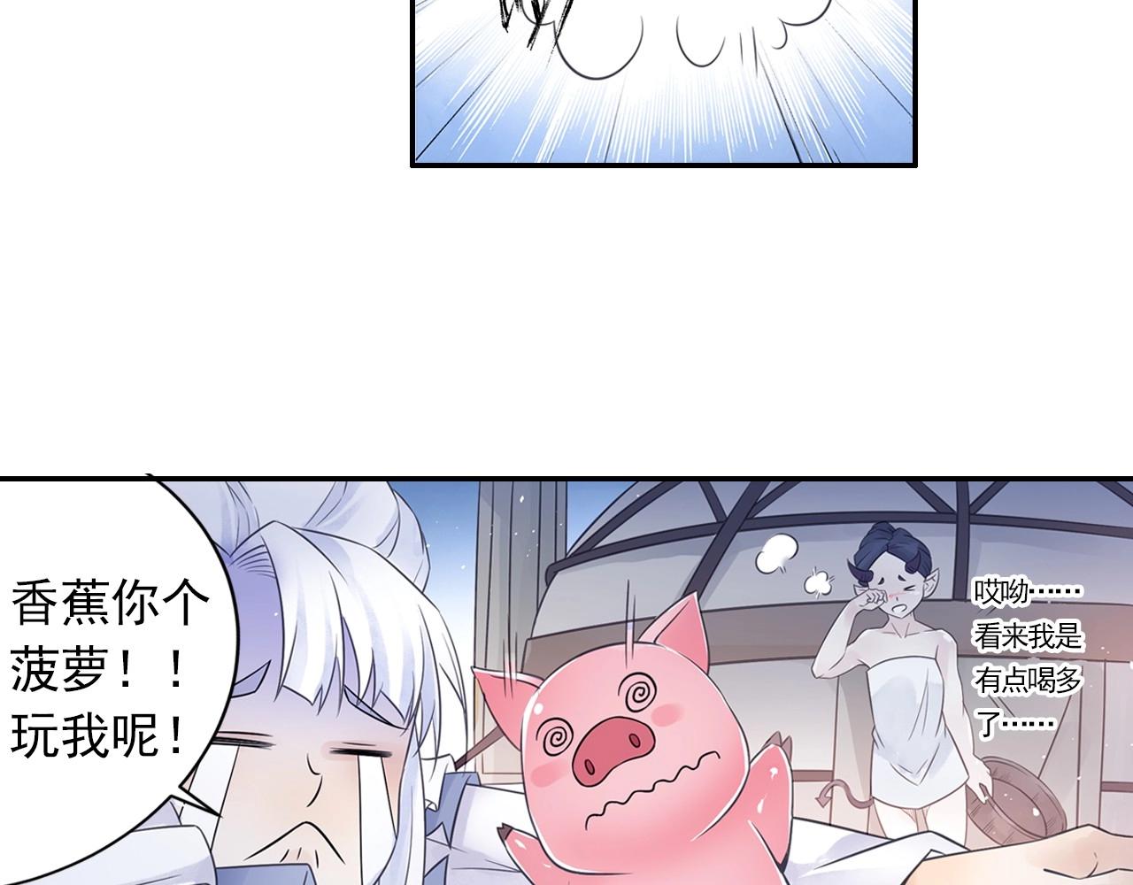 第42话 二师兄救驾！(1/2)-第45话