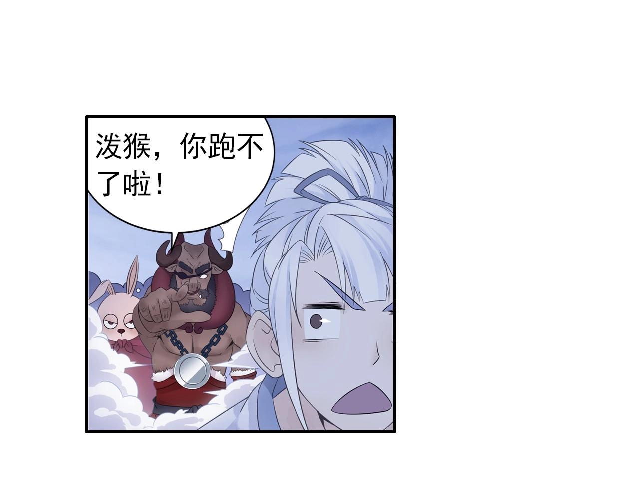 第42话 二师兄救驾！(1/2)-第45话