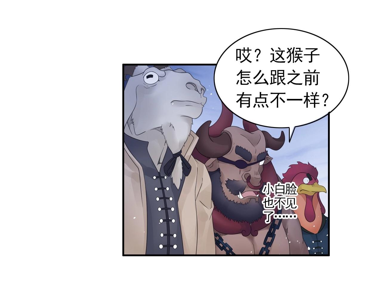 第42话 二师兄救驾！(1/2)-第45话