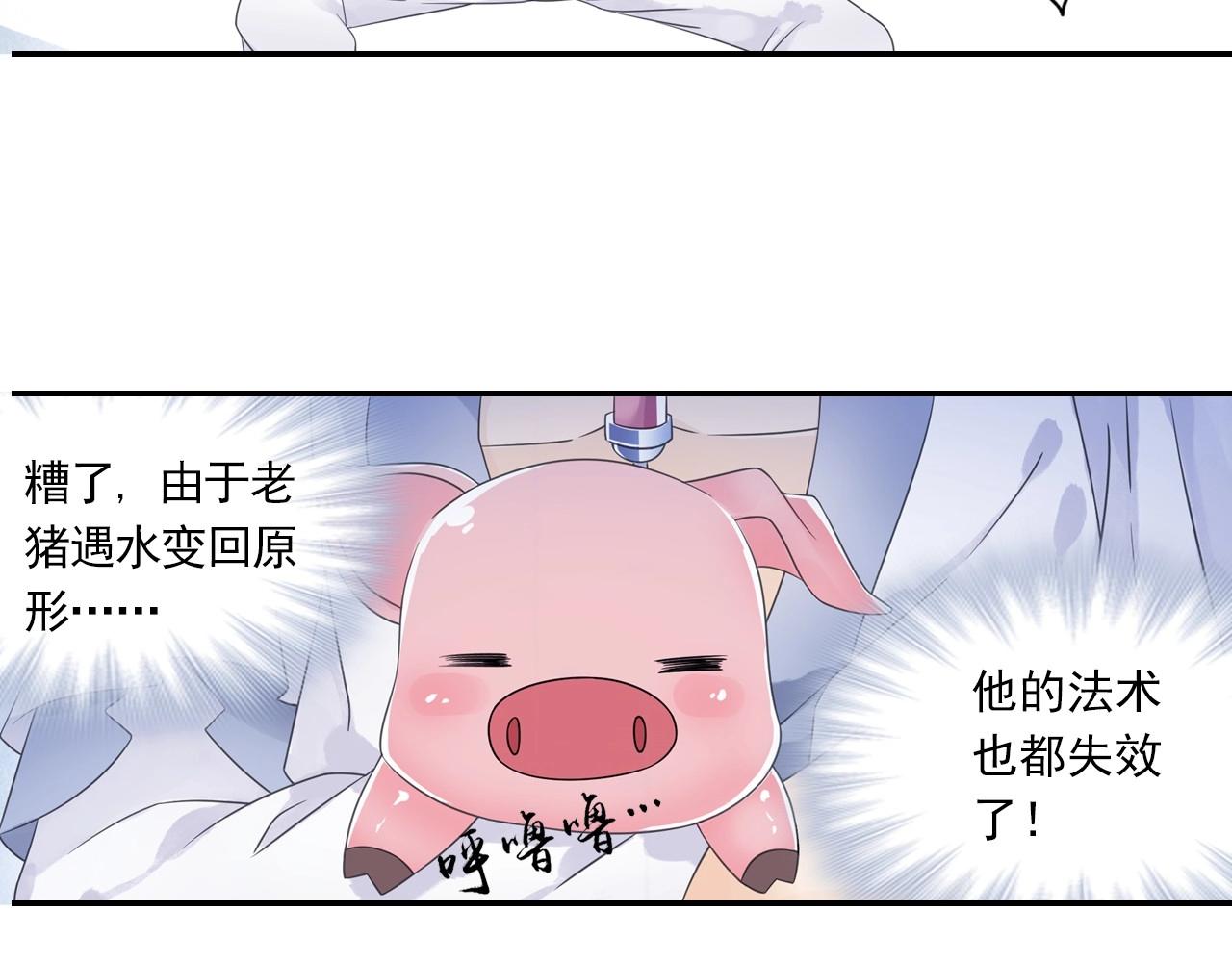 第42话 二师兄救驾！(1/2)-第45话