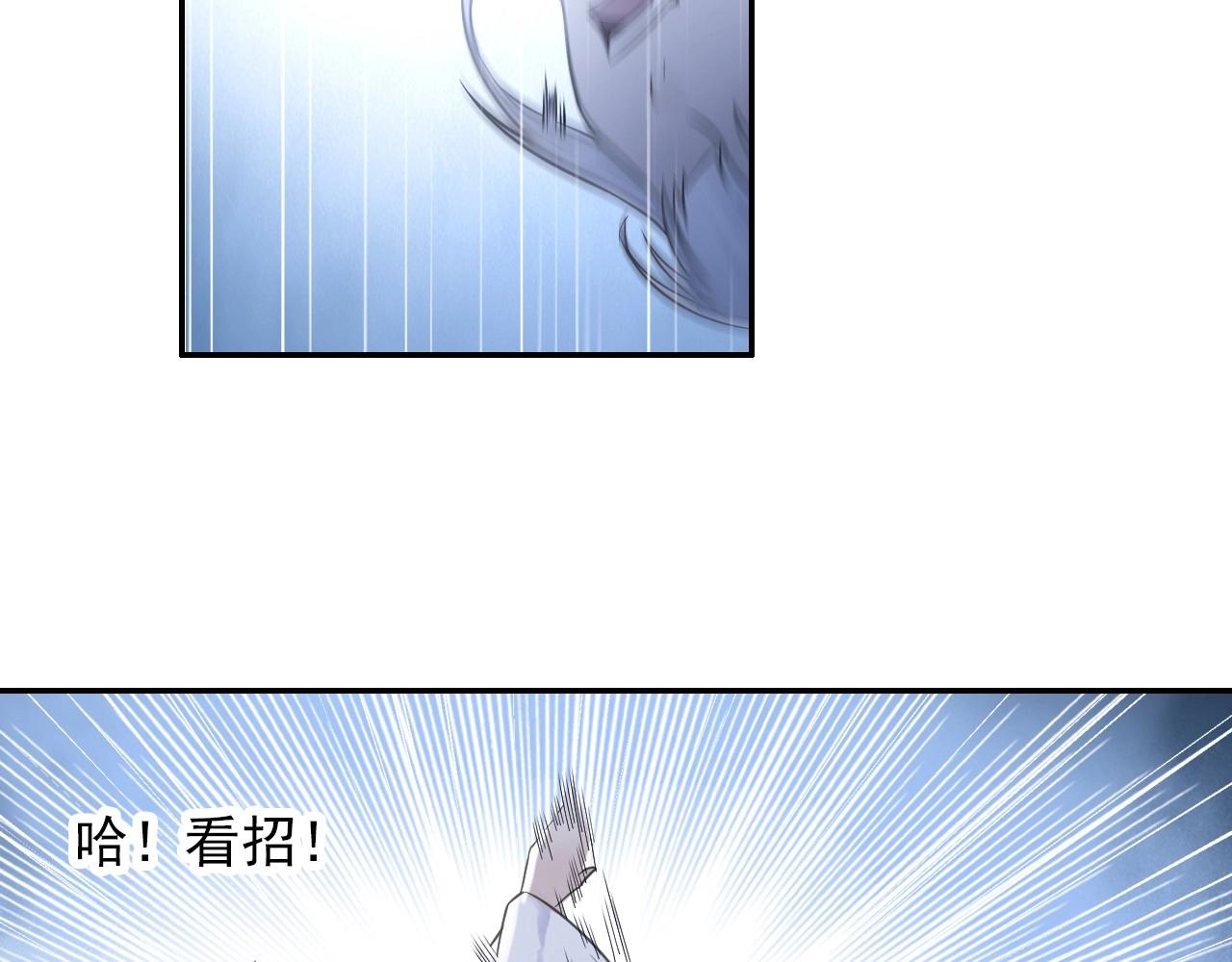 第42话 二师兄救驾！(1/2)-第45话