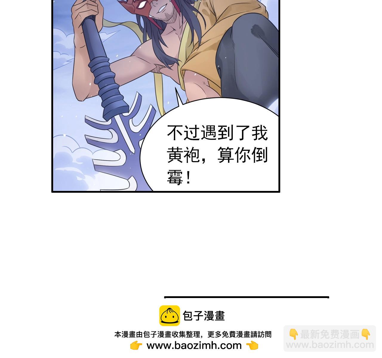 第42话 二师兄救驾！(1/2)-第45话