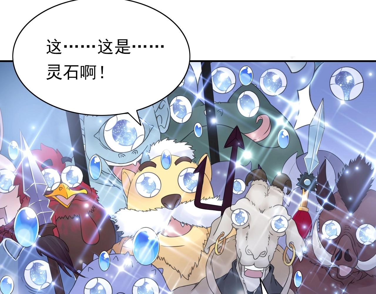 第42话 二师兄救驾！(1/2)-第45话