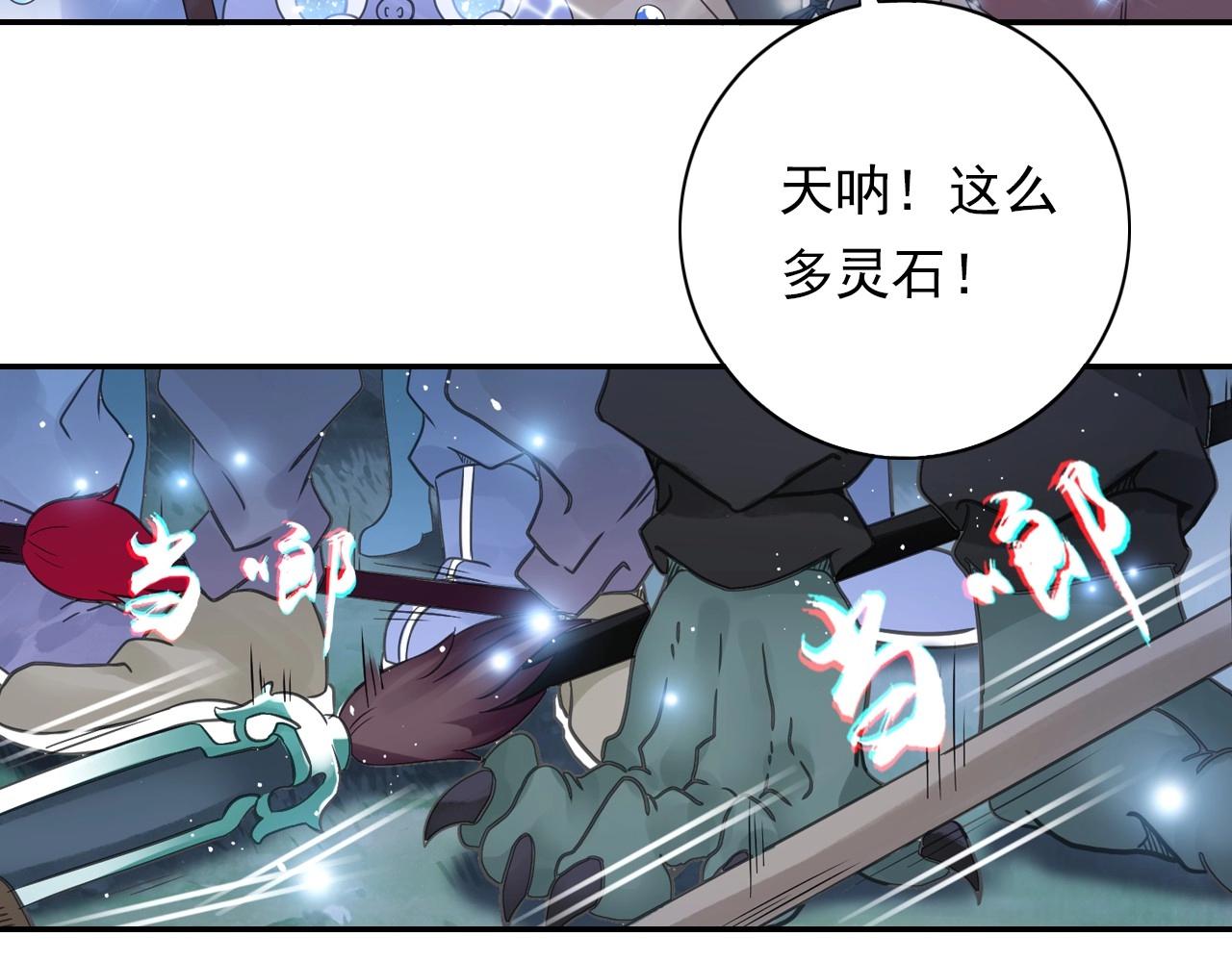 第42话 二师兄救驾！(1/2)-第45话