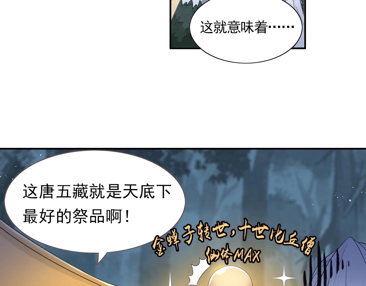 第44话 端了他们老巢(1/2)-第47话