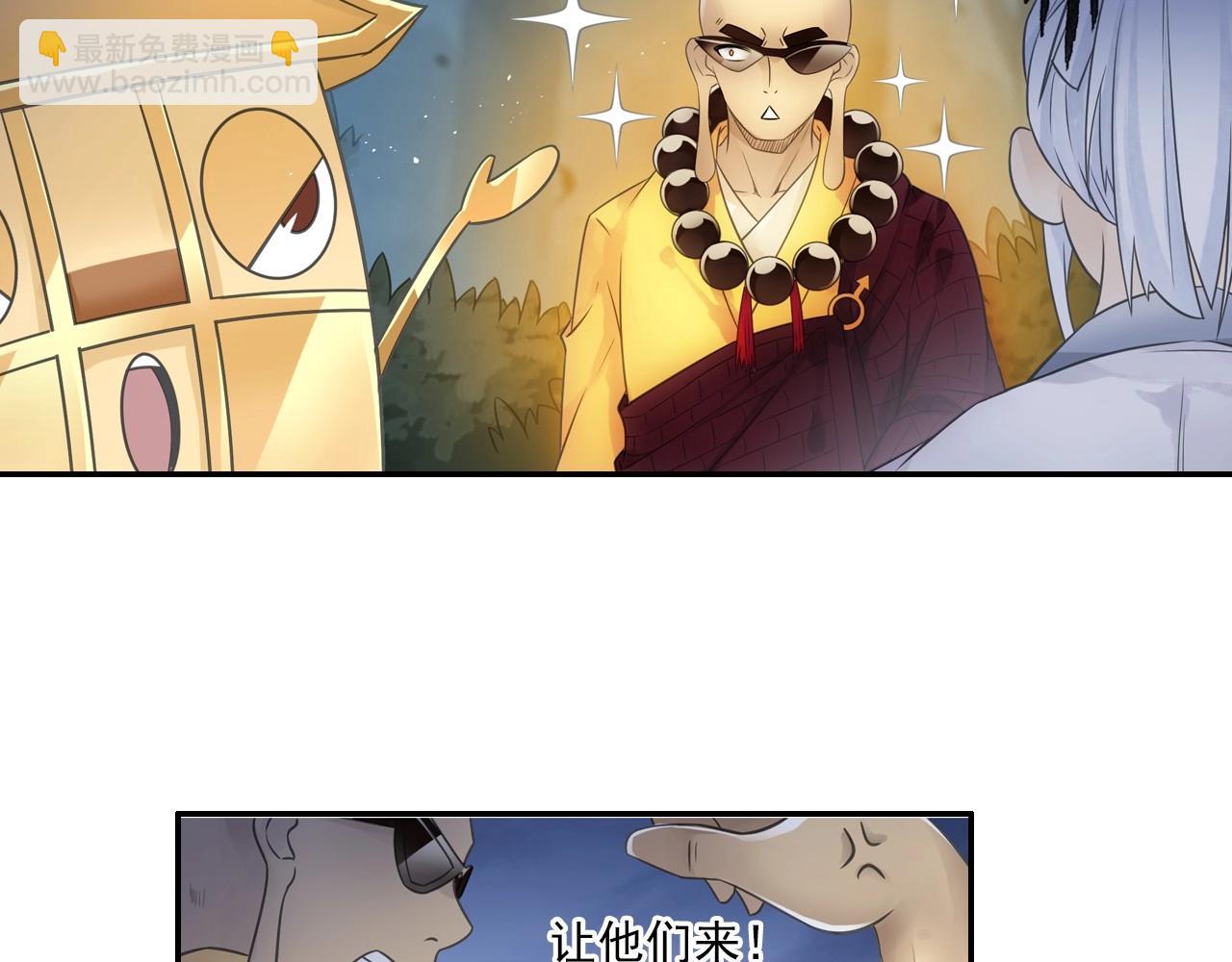 第44话 端了他们老巢(1/2)-第47话