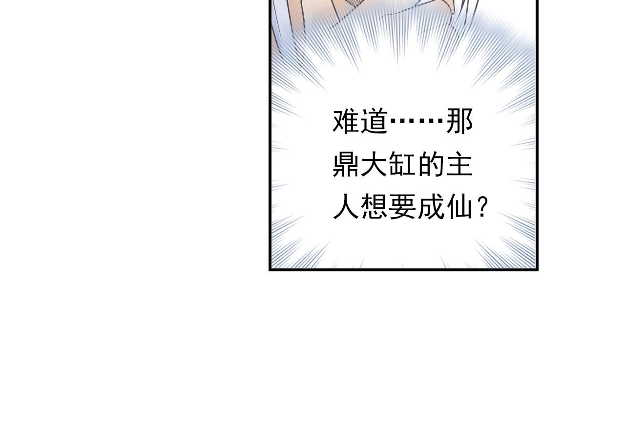 第44话 端了他们老巢(1/2)-第47话