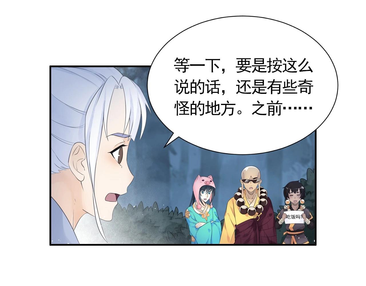 第44话 端了他们老巢(1/2)-第47话