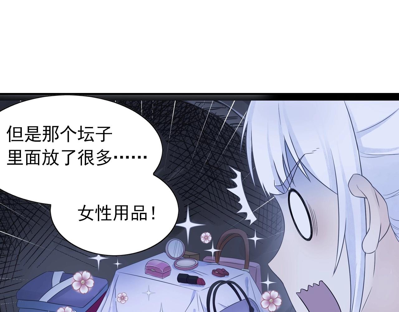 第44话 端了他们老巢(1/2)-第47话